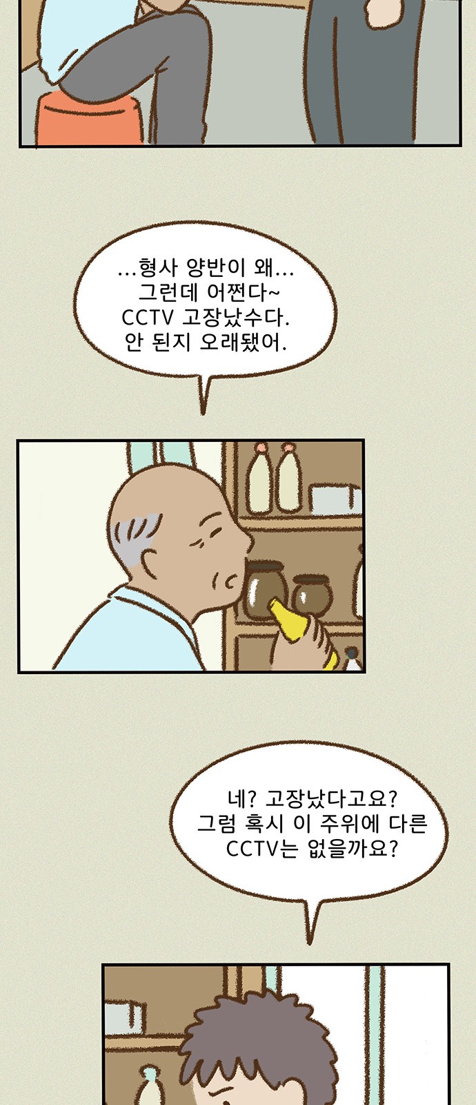 29 페이지