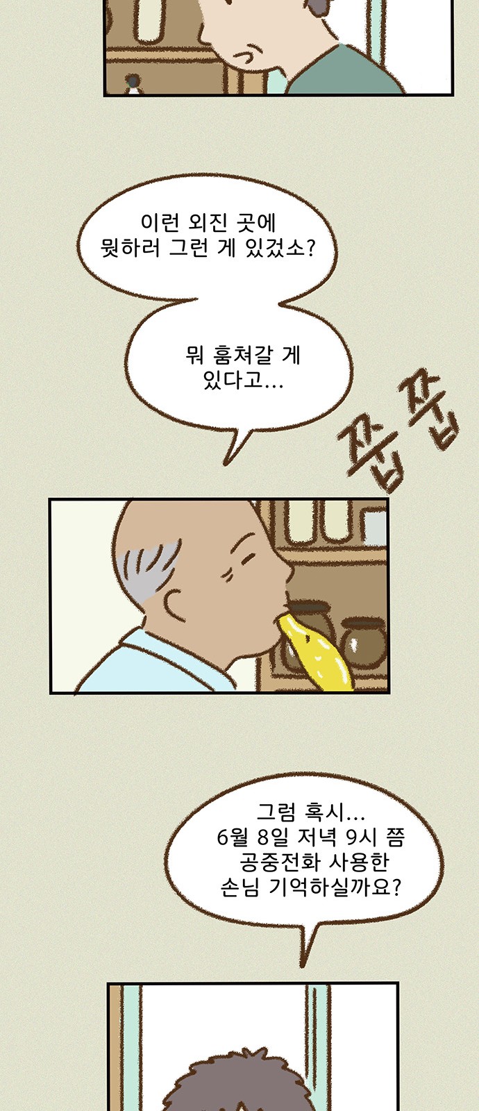 30 페이지