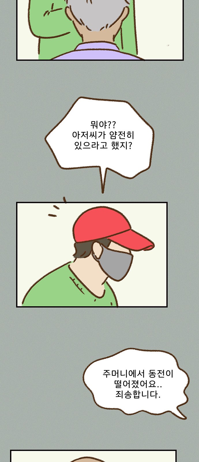 36 페이지