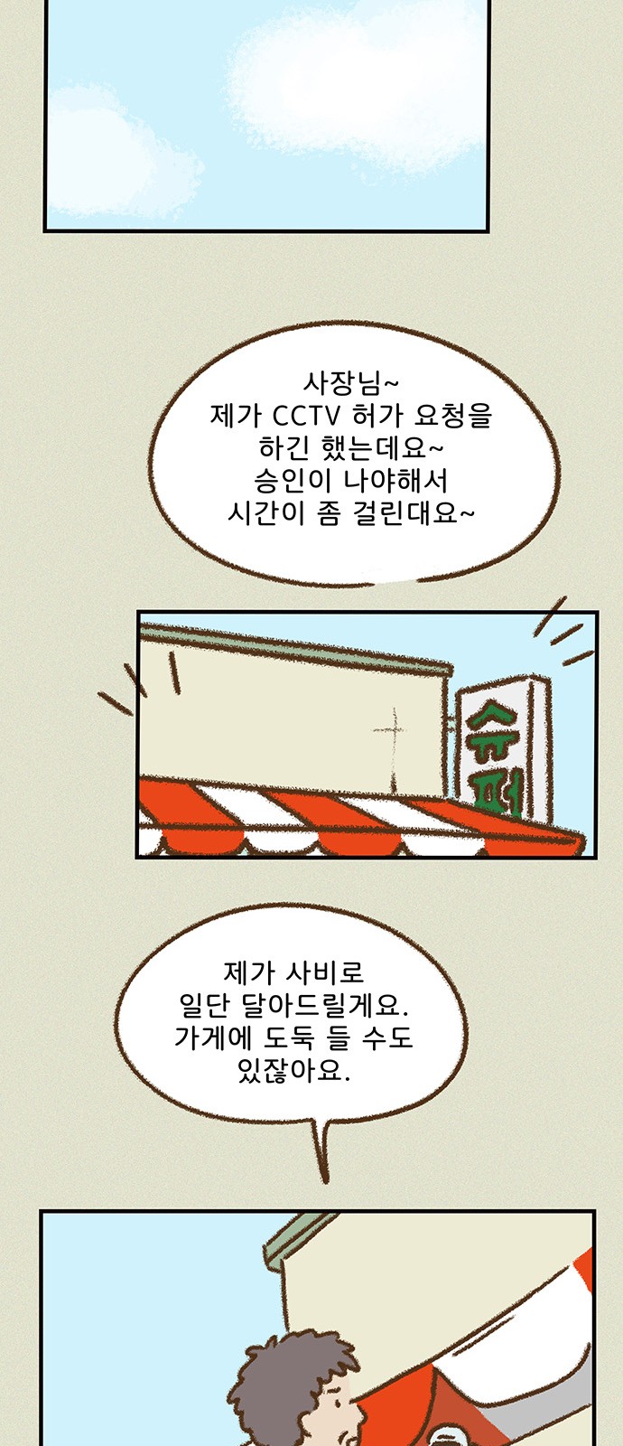 39 페이지