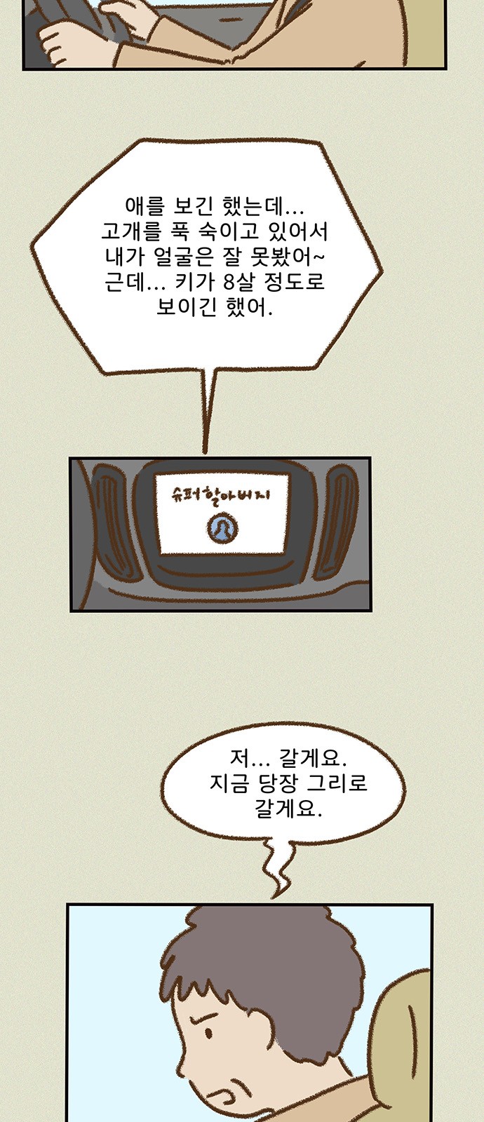 11 페이지