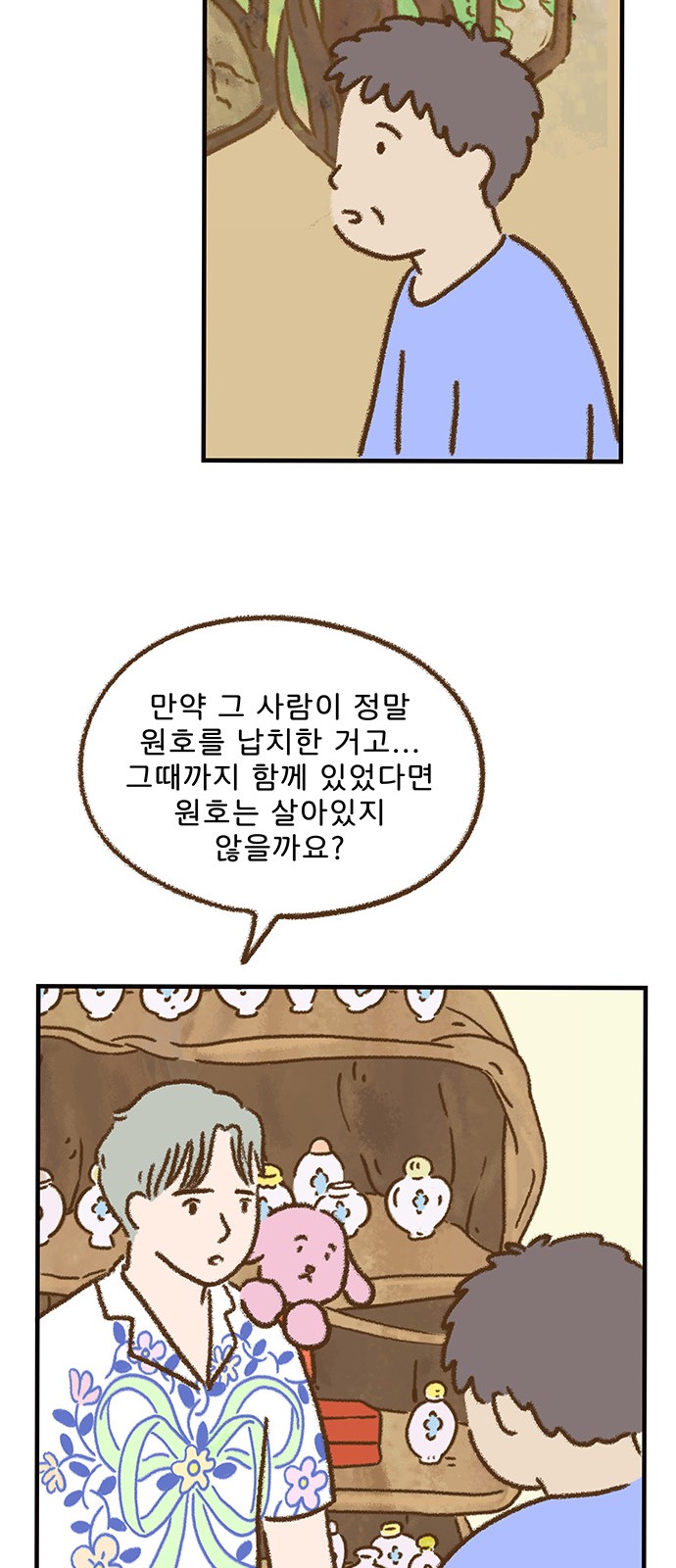 14 페이지