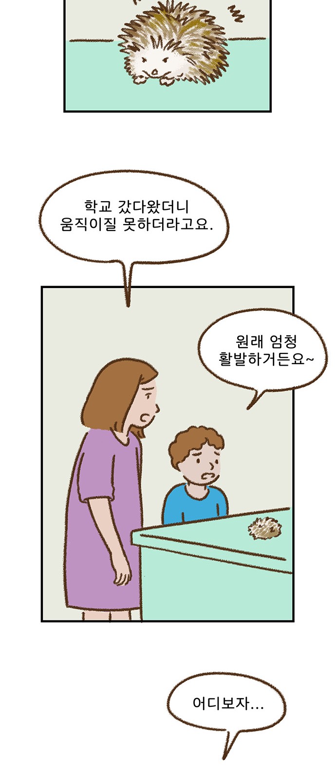 18 페이지