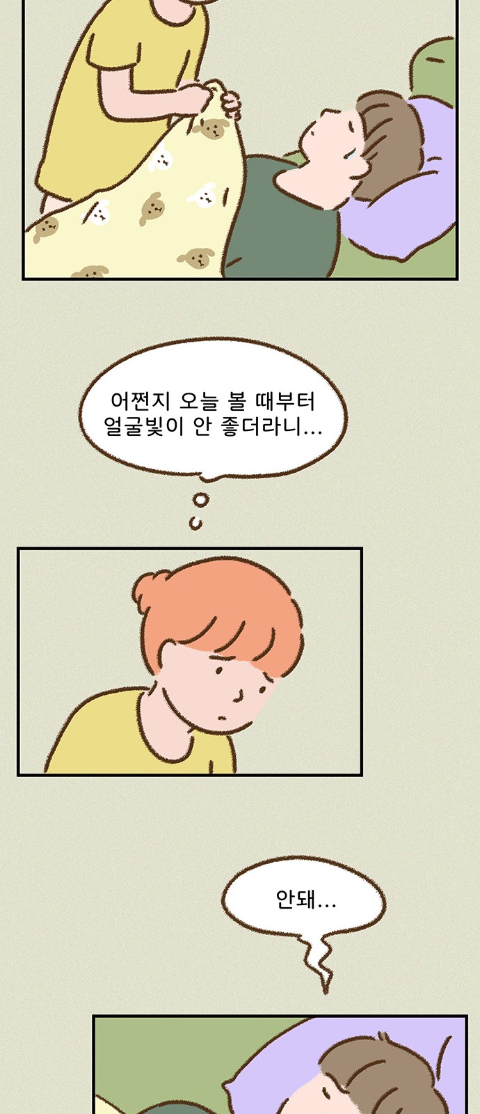 35 페이지