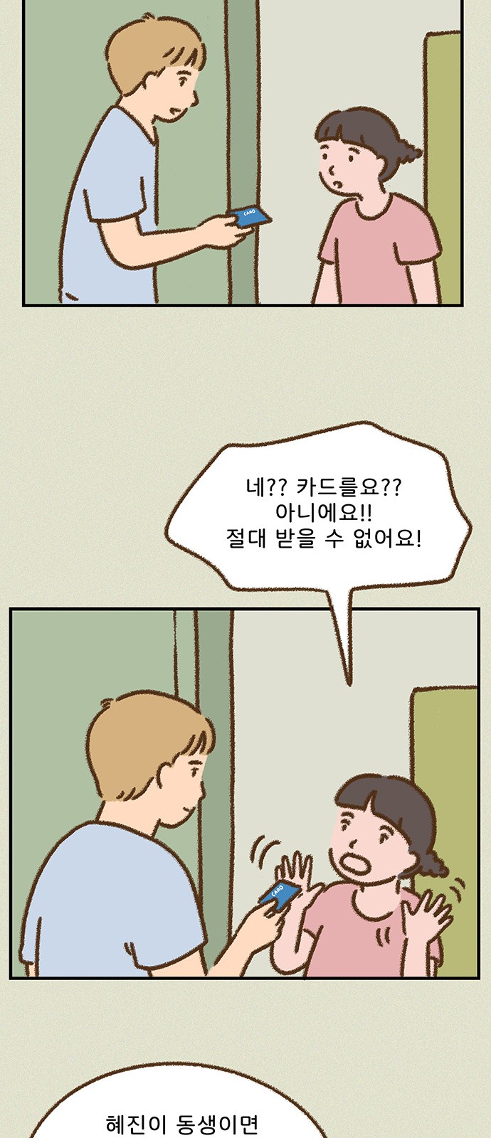 24 페이지