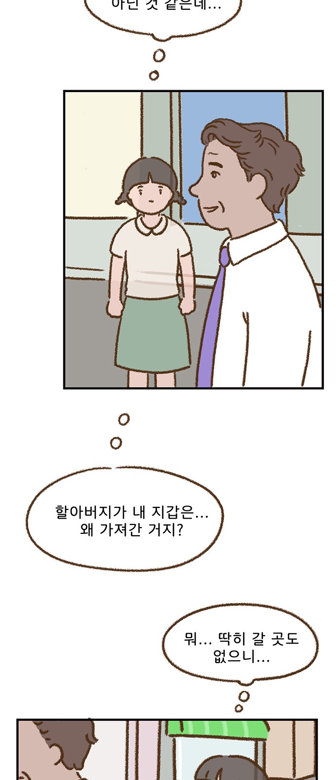 35 페이지