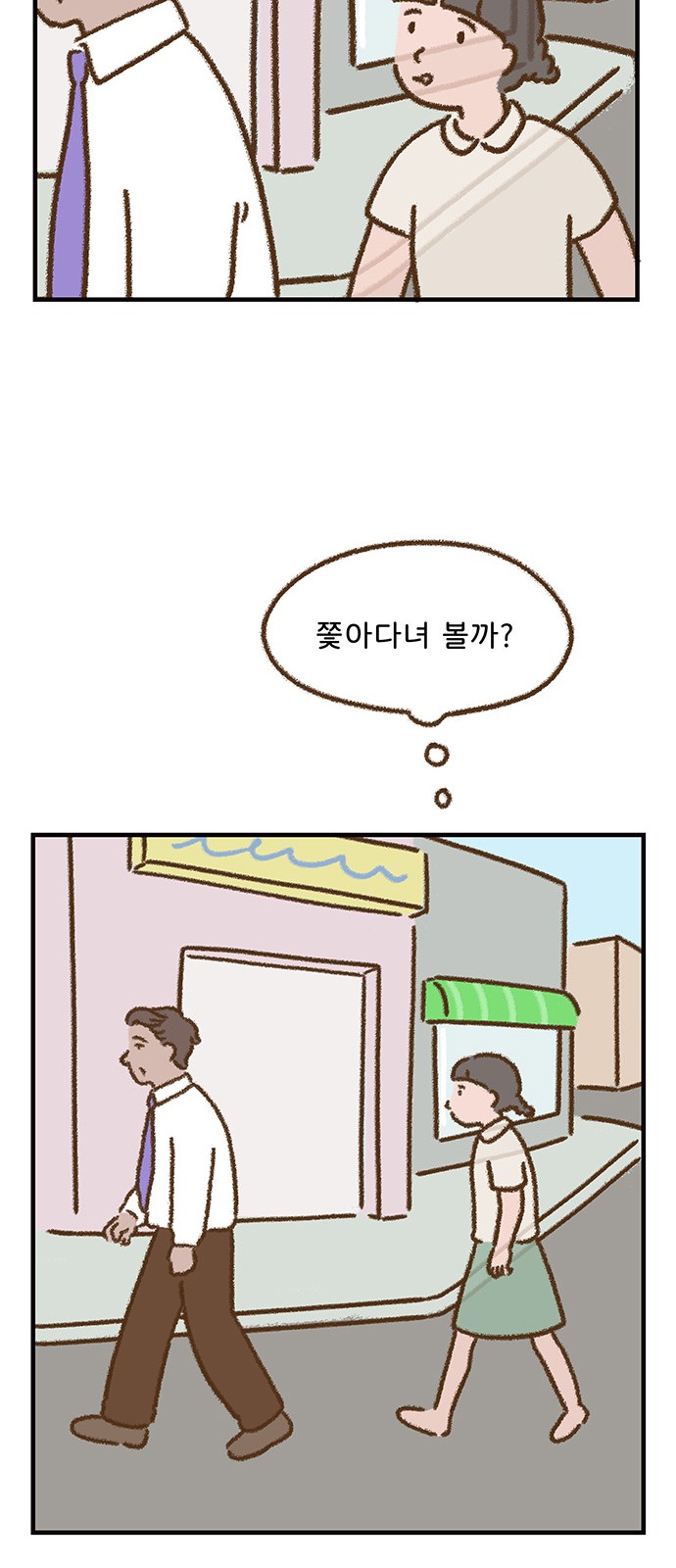 36 페이지