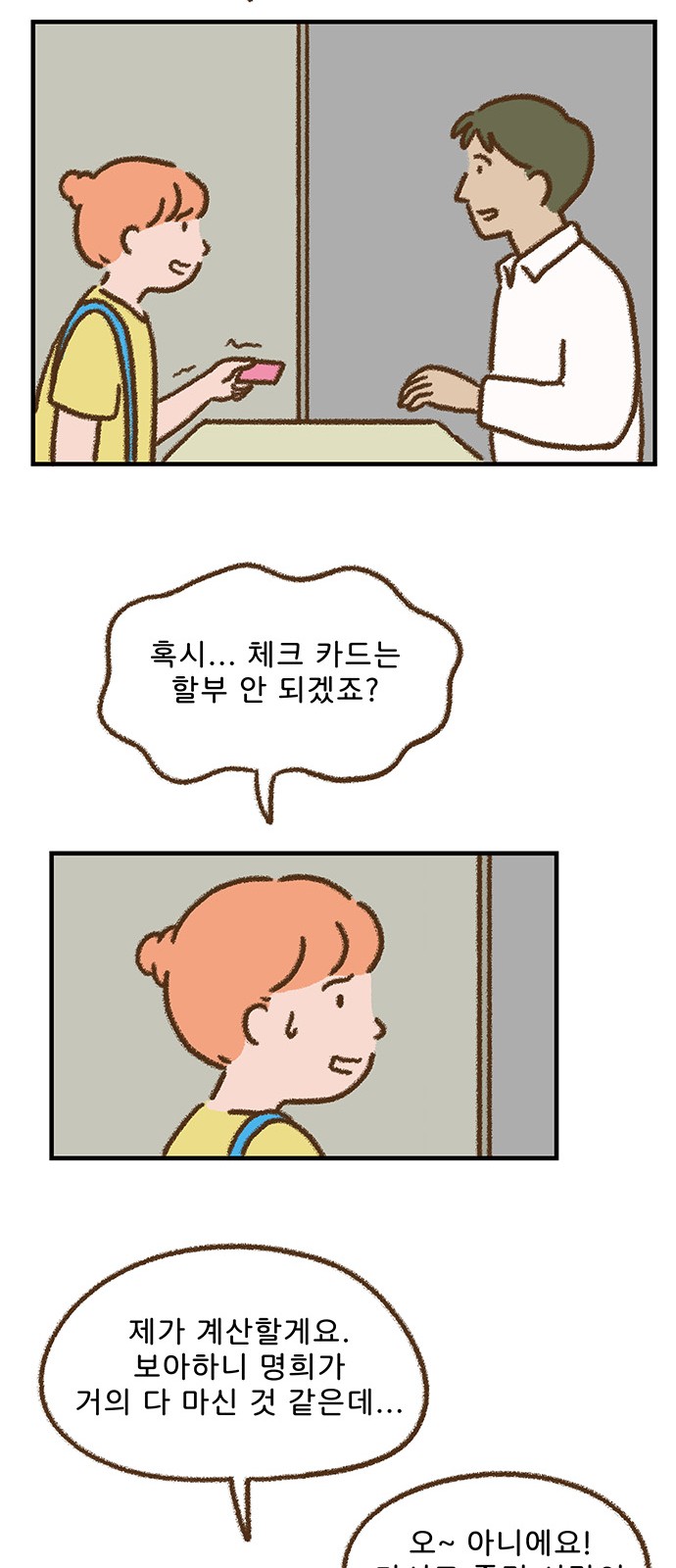 8 페이지