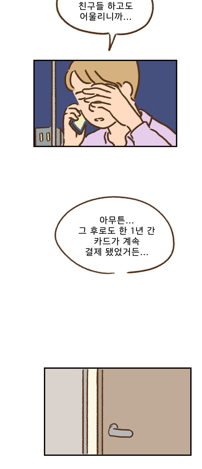 8 페이지