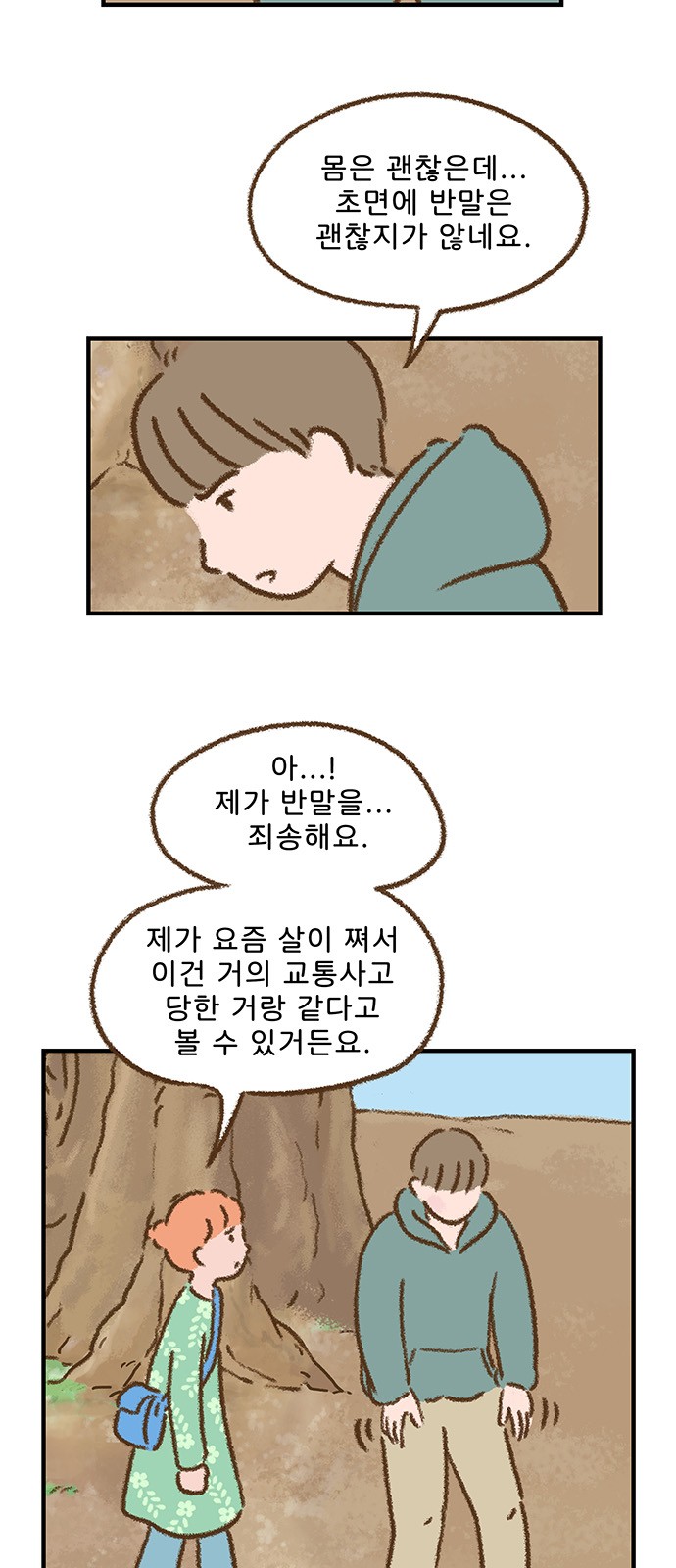 6 페이지