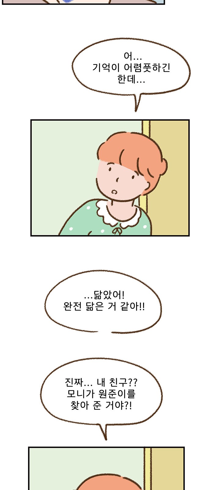35 페이지