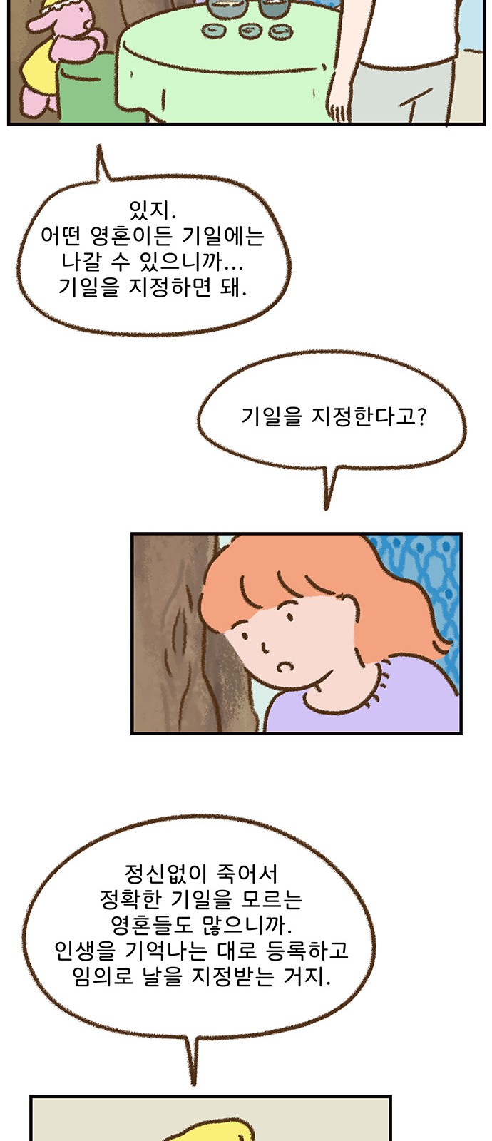 23 페이지