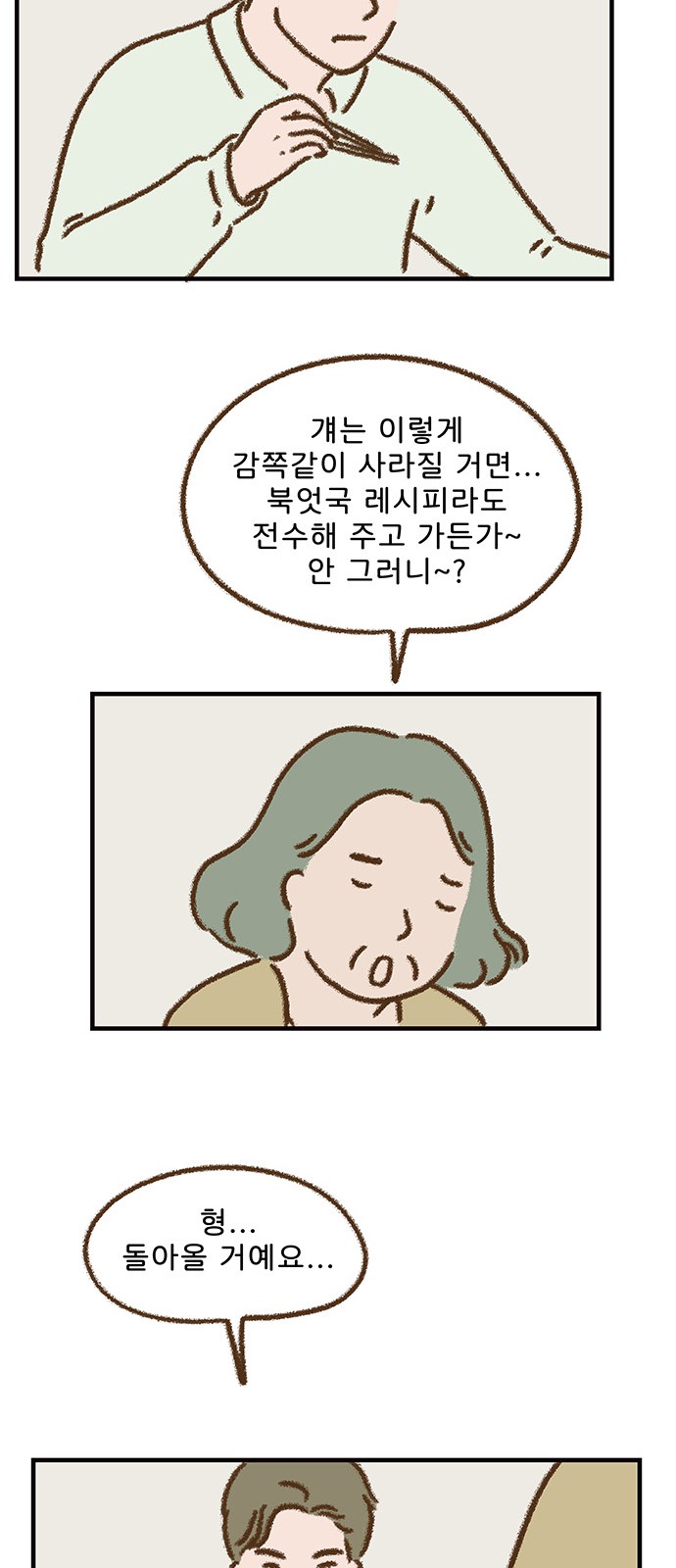 35 페이지