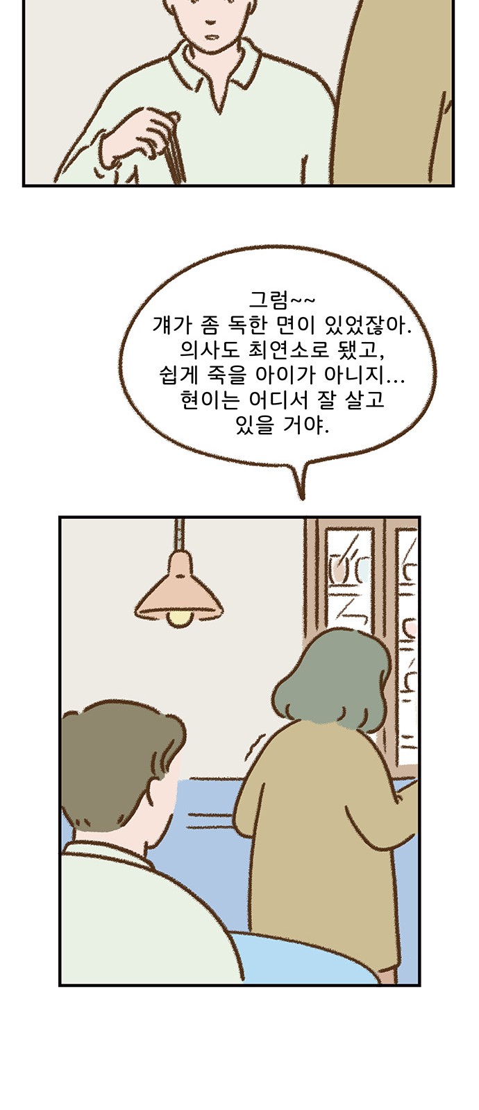 36 페이지