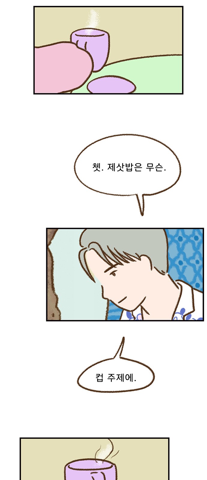 28 페이지