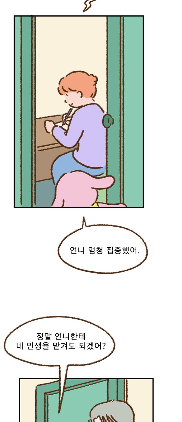 35 페이지