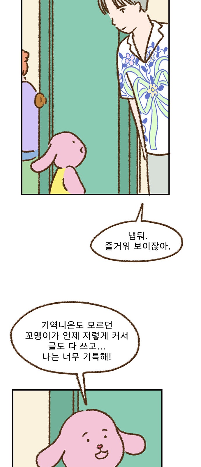 36 페이지