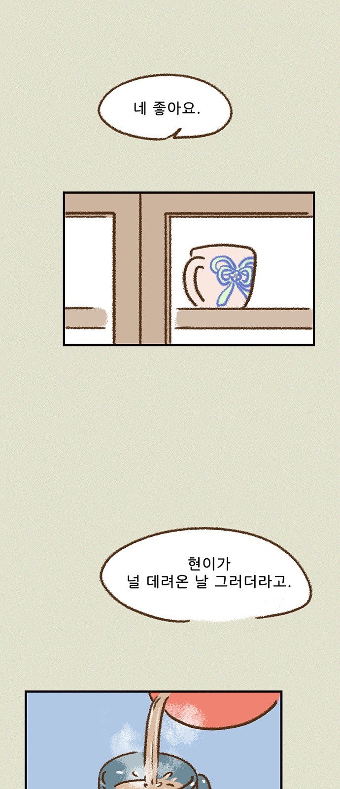 8 페이지