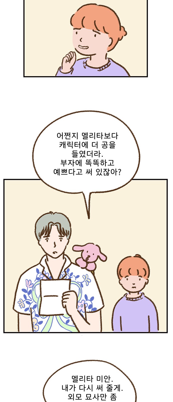 12 페이지