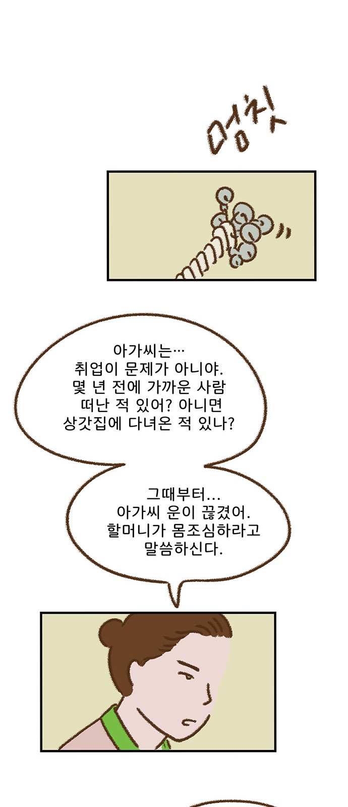 33 페이지