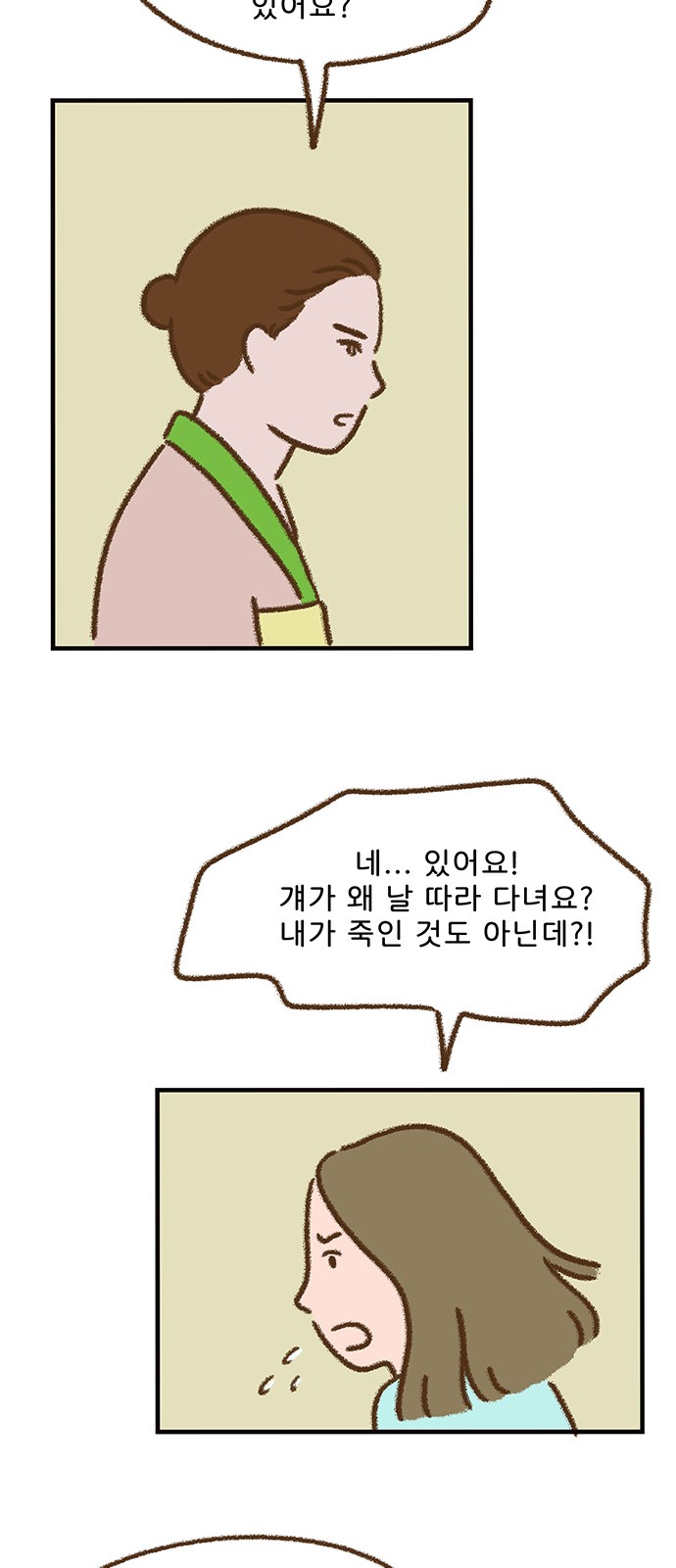 36 페이지