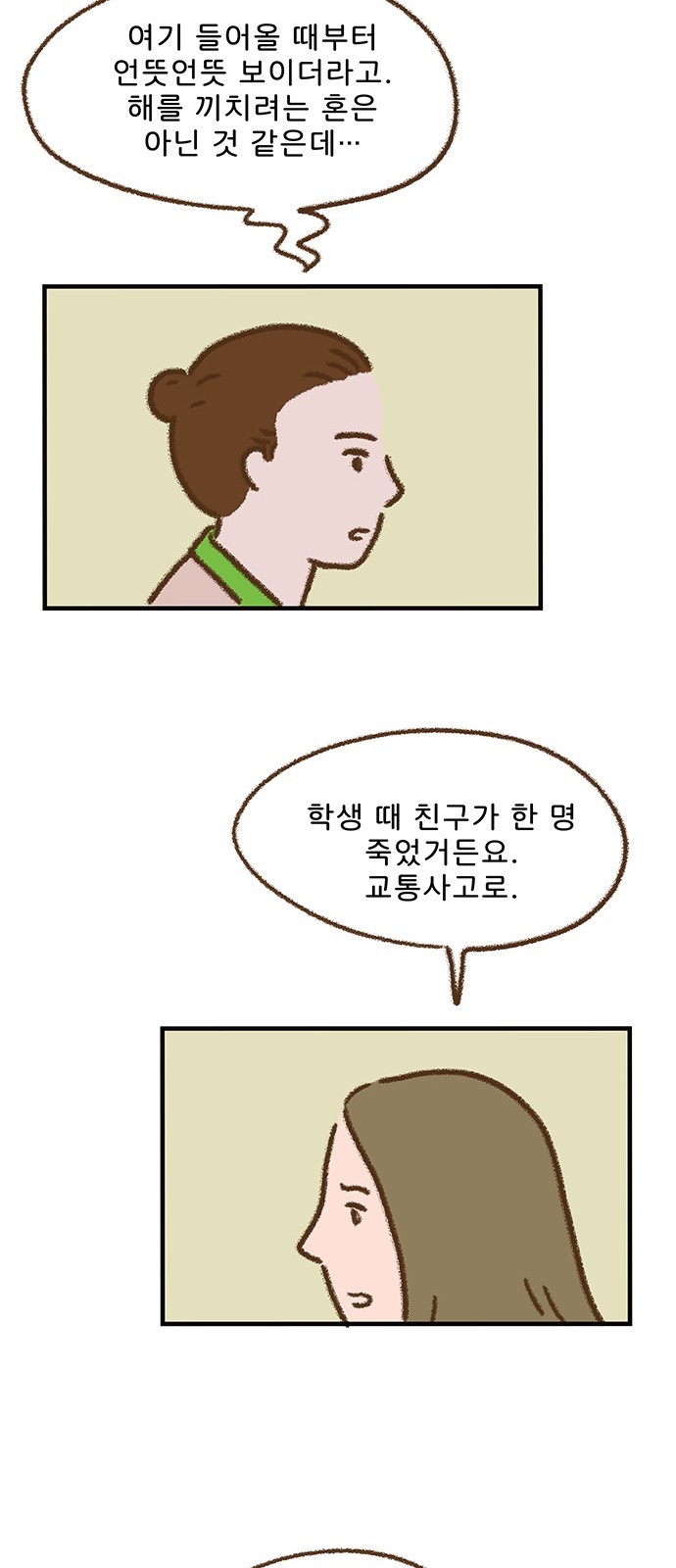 37 페이지