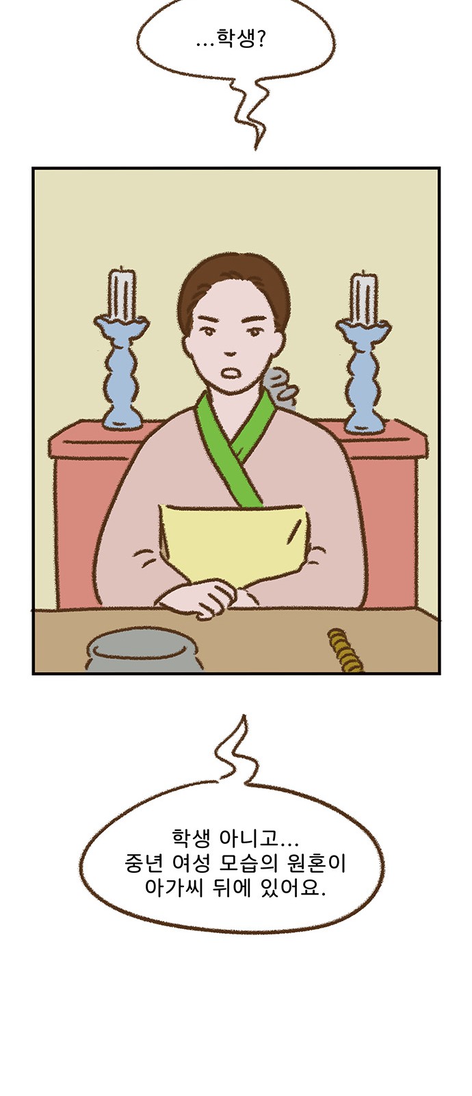 38 페이지
