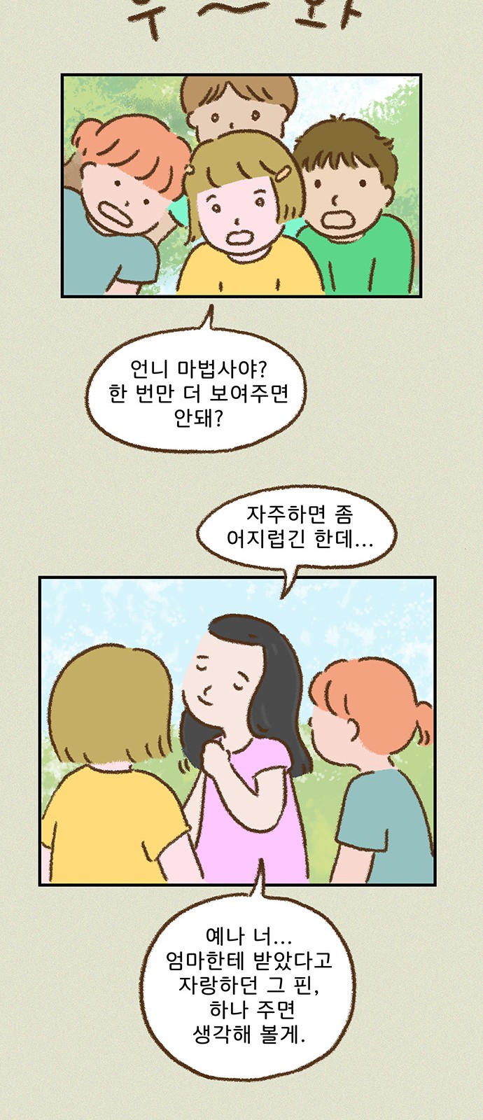 18 페이지