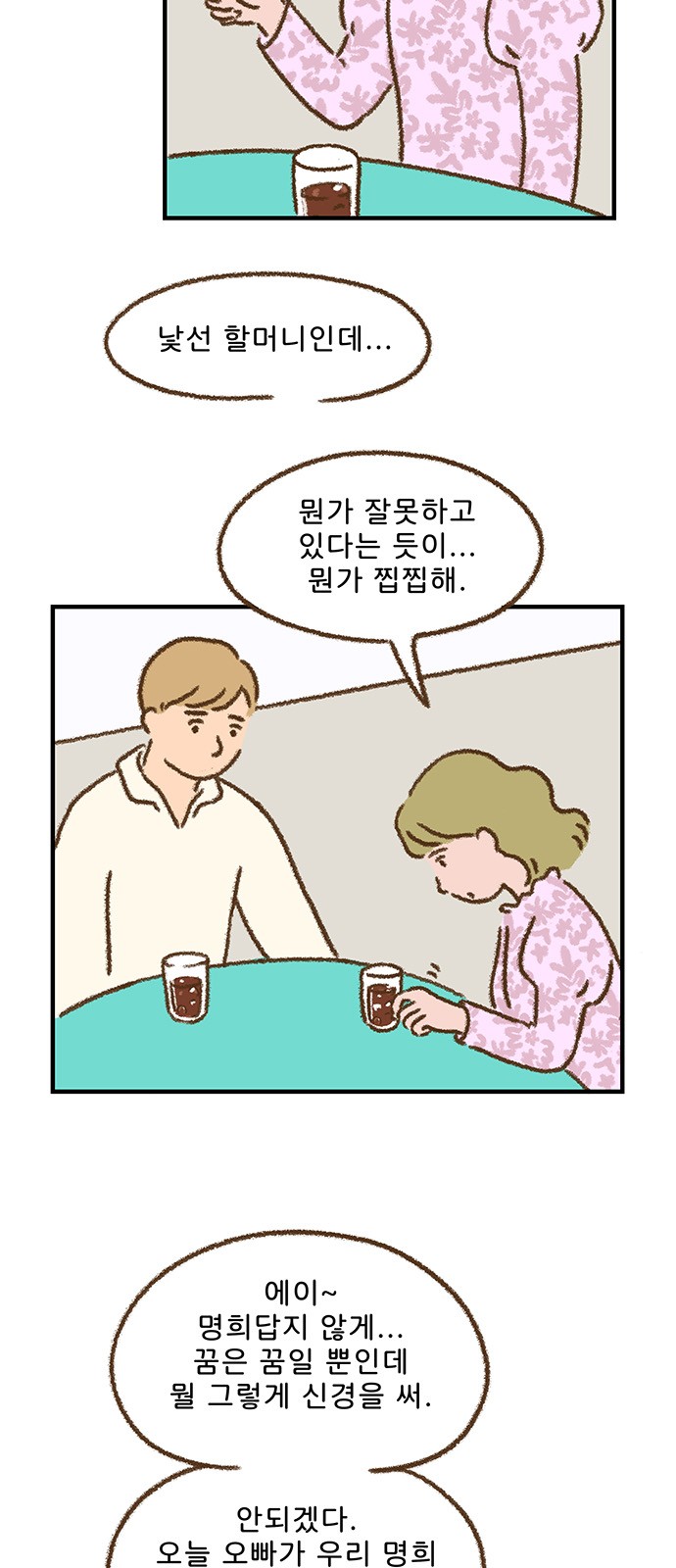 2 페이지