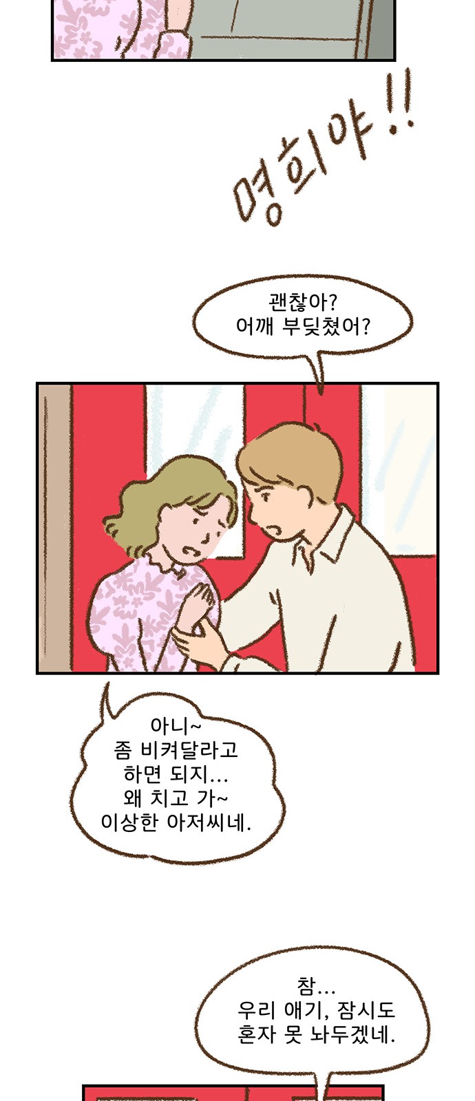 29 페이지