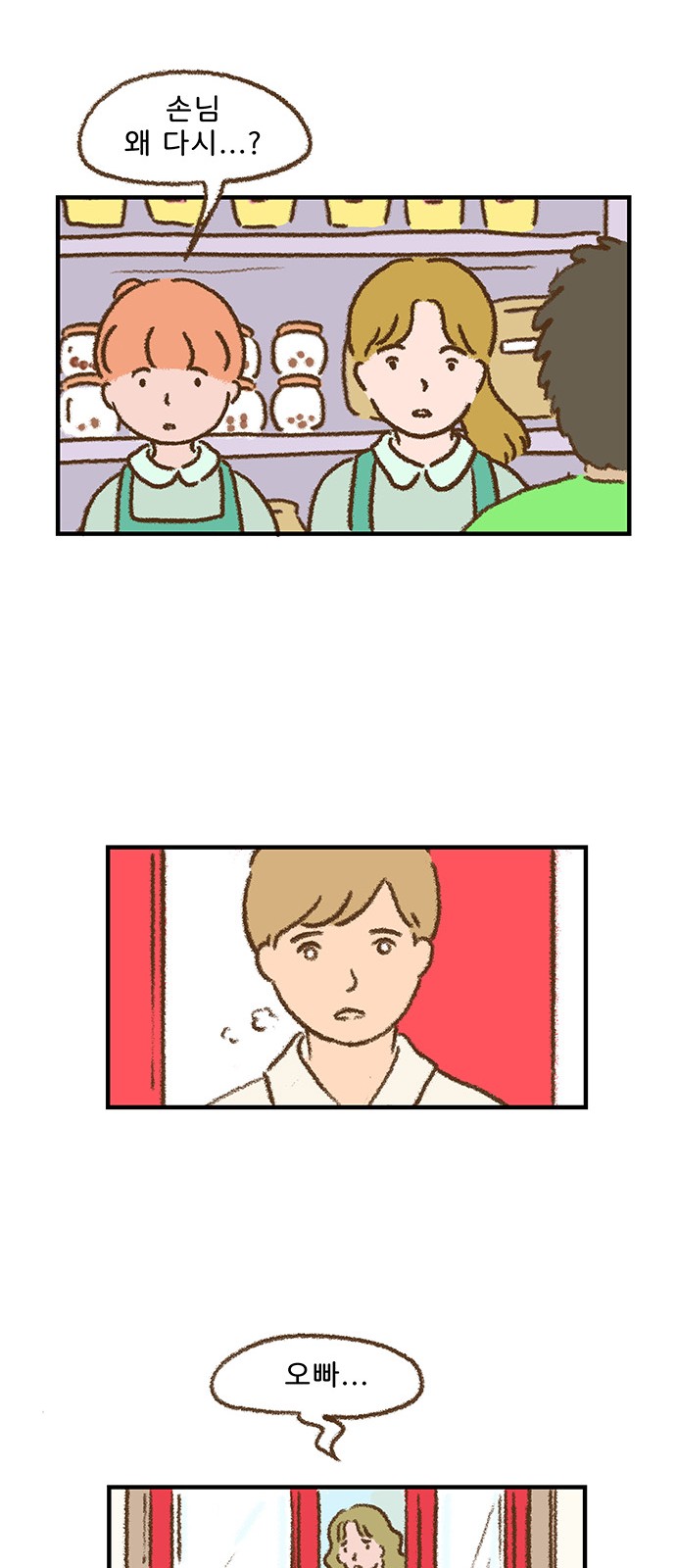 35 페이지