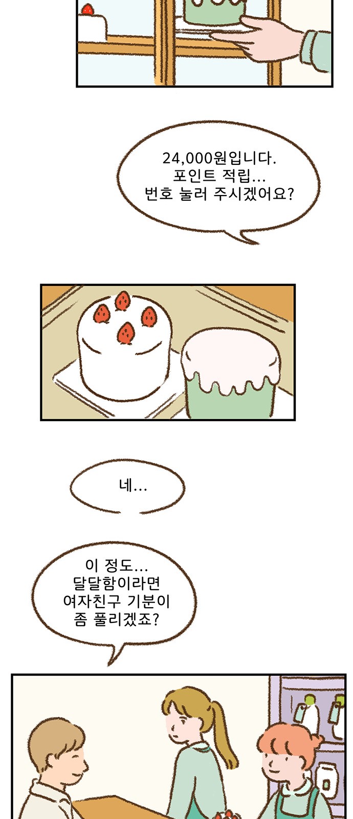7 페이지
