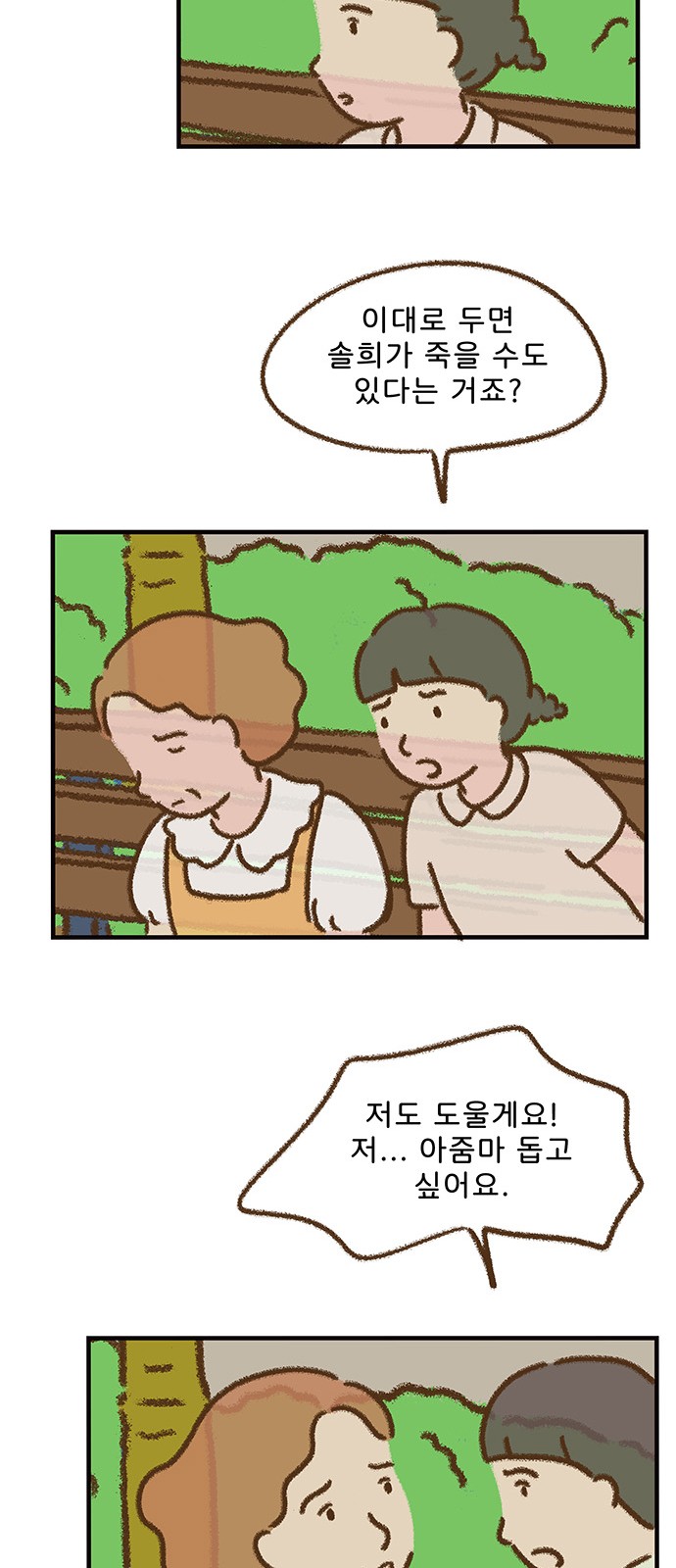 35 페이지