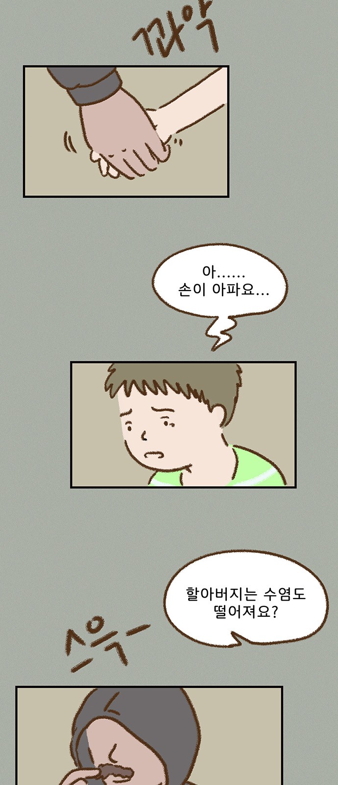 8 페이지