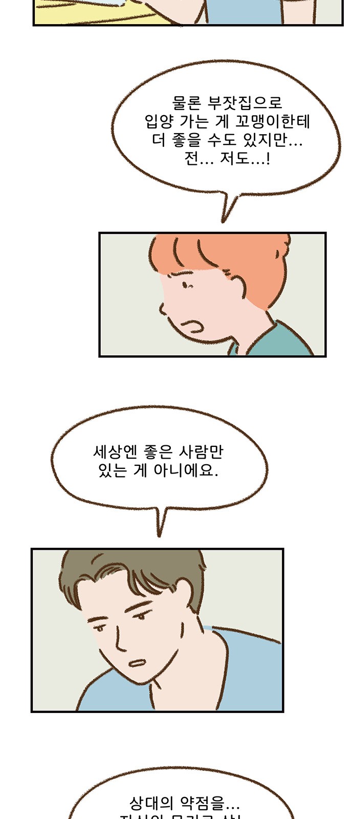 34 페이지