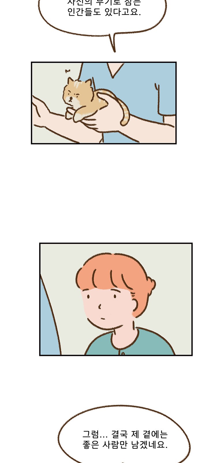 35 페이지