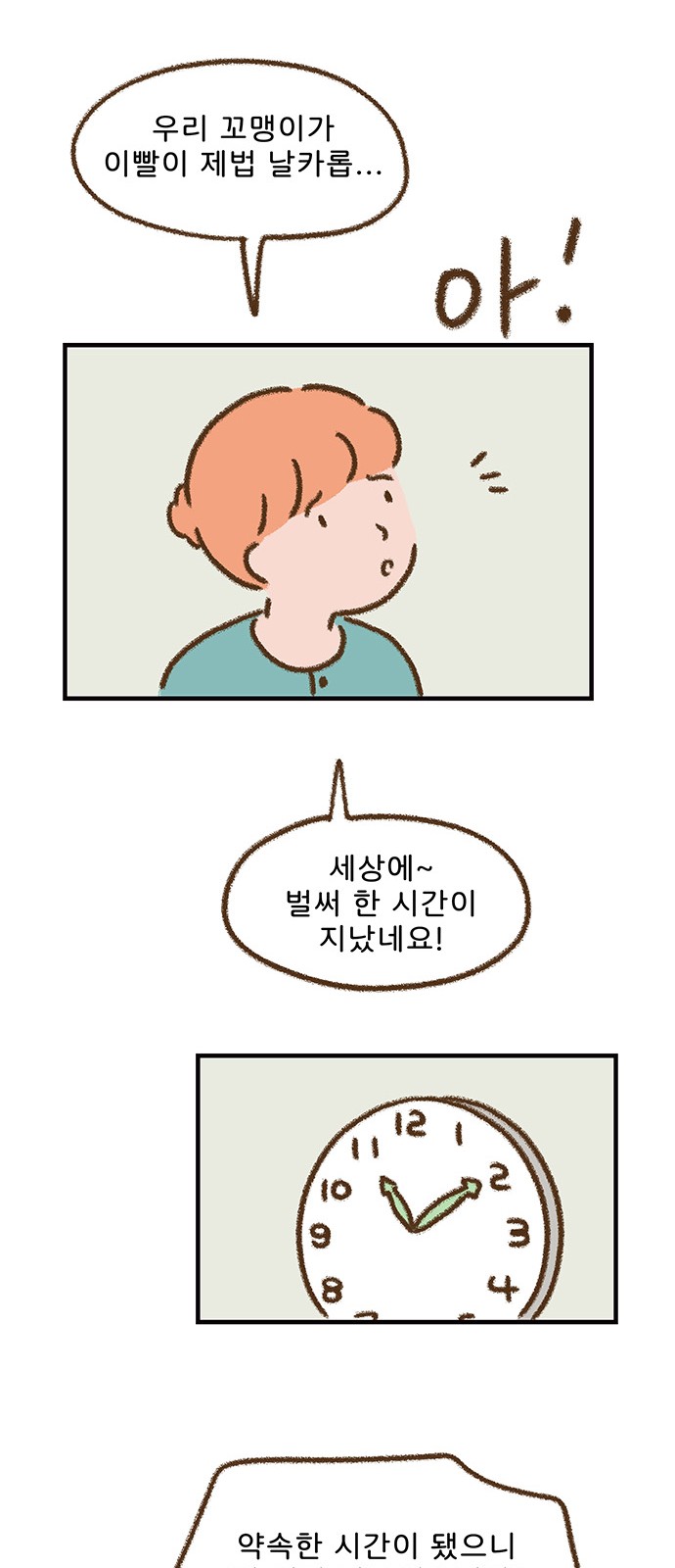 23 페이지