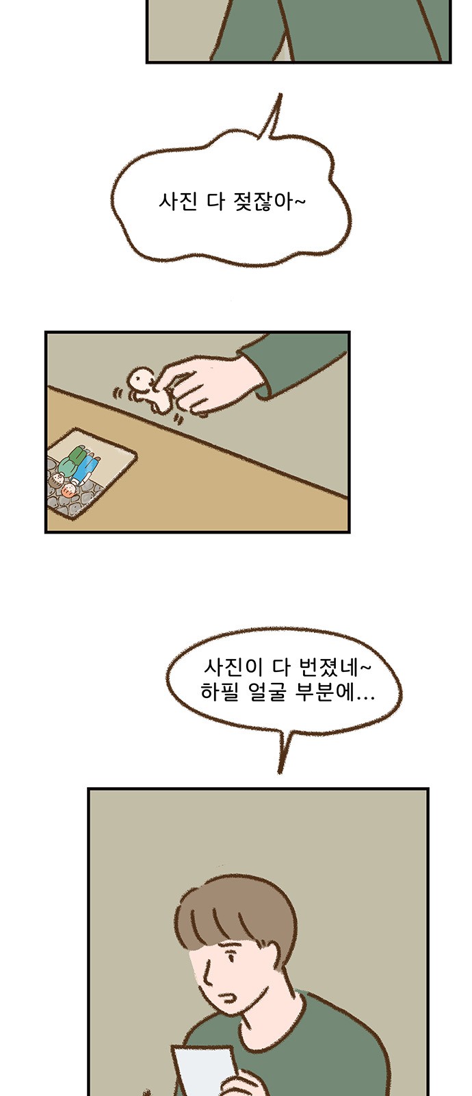 8 페이지
