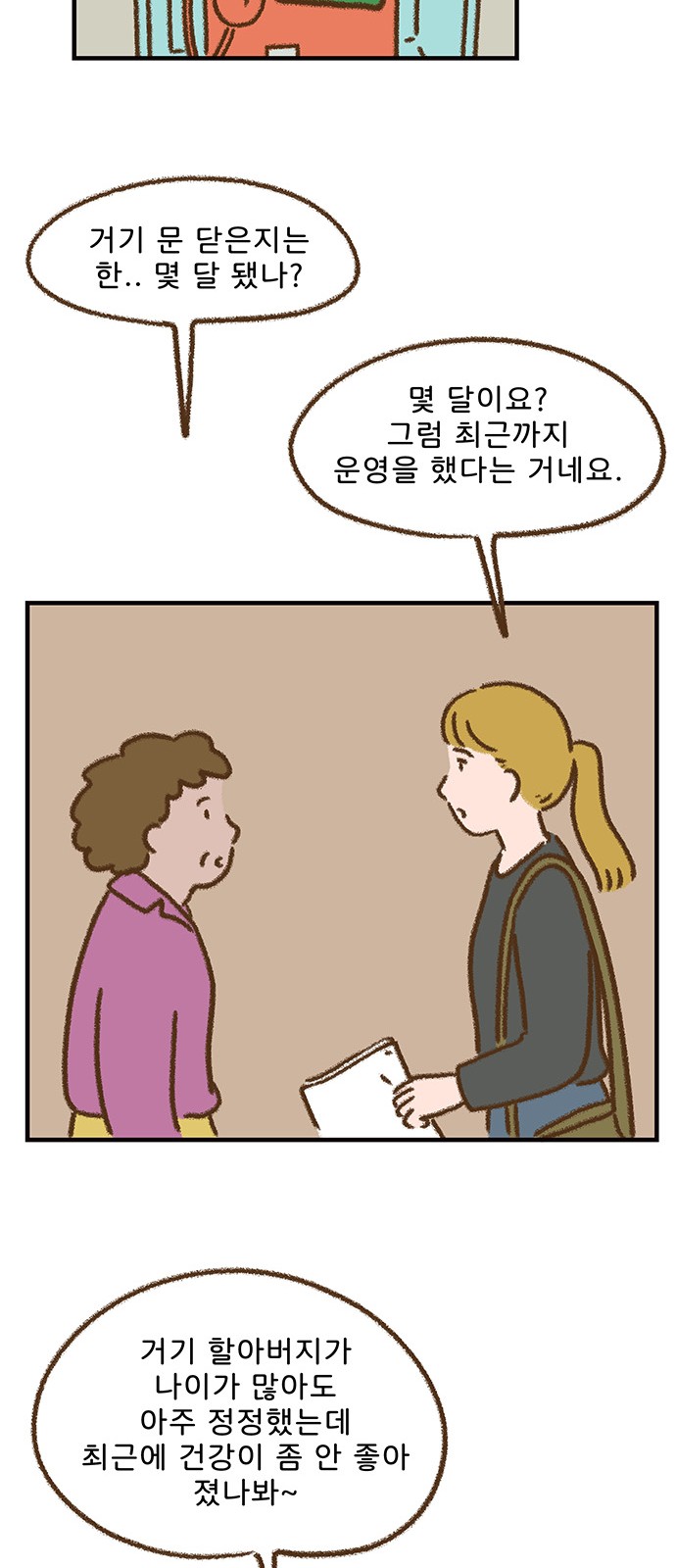 31 페이지