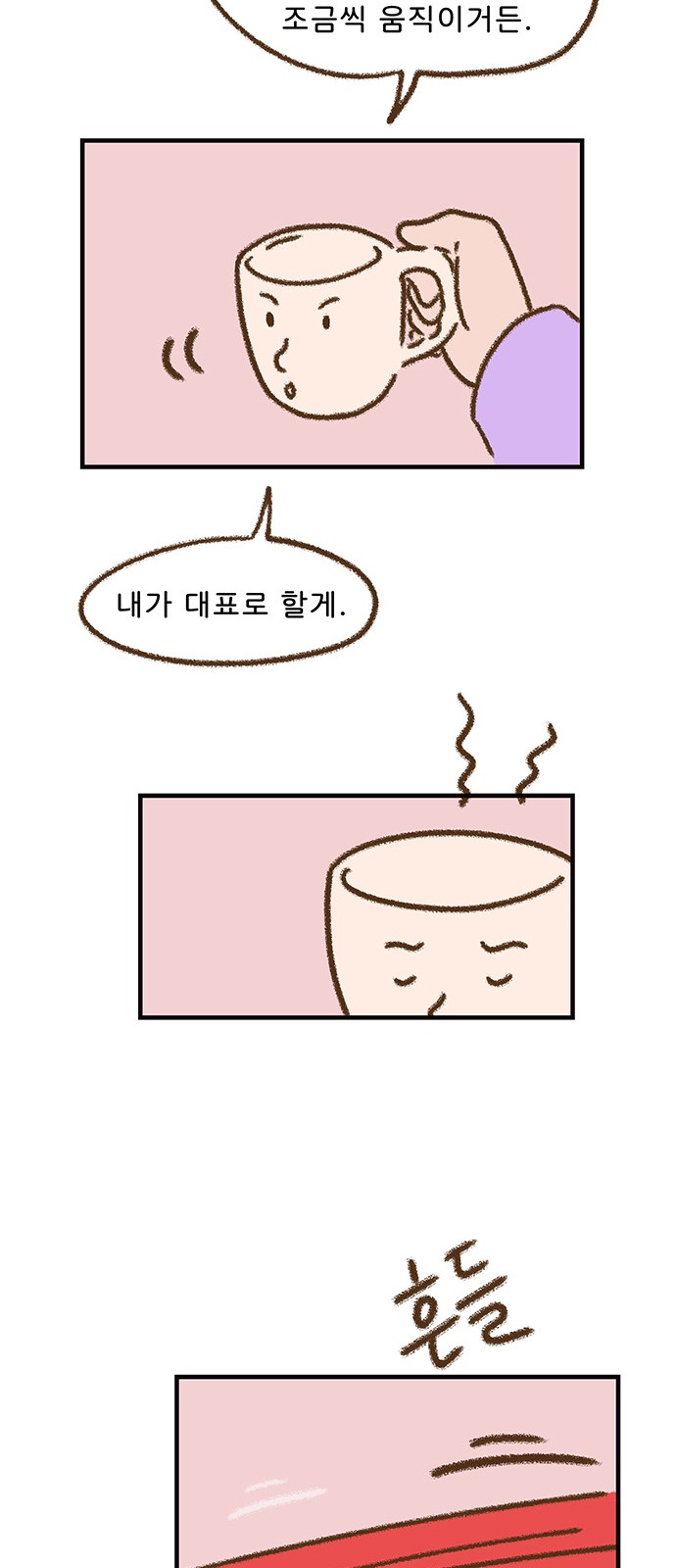 24 페이지