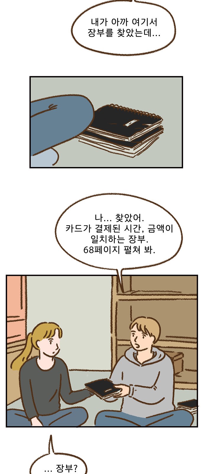 27 페이지