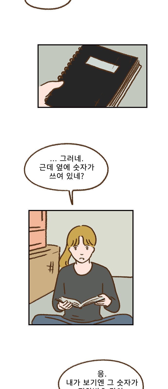 28 페이지