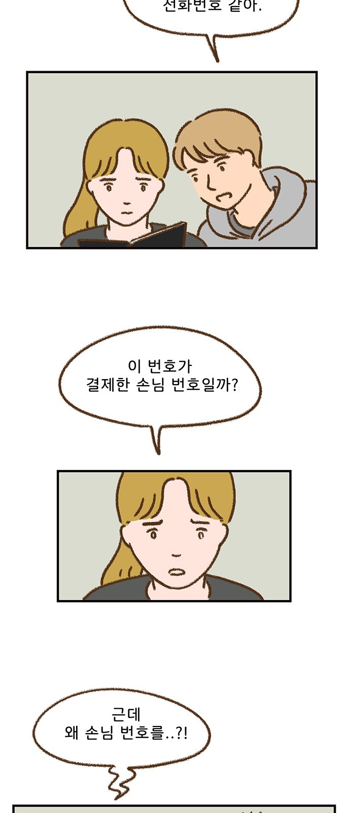 29 페이지