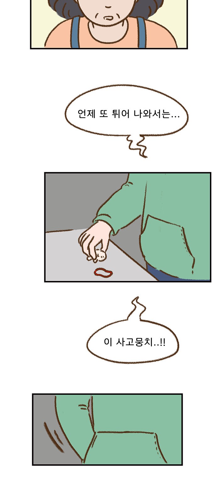 21 페이지
