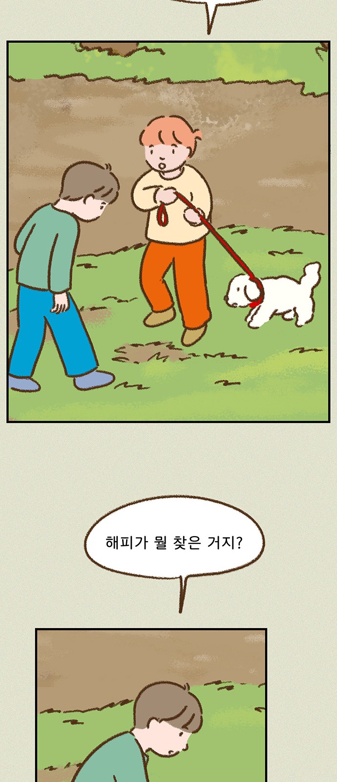 35 페이지