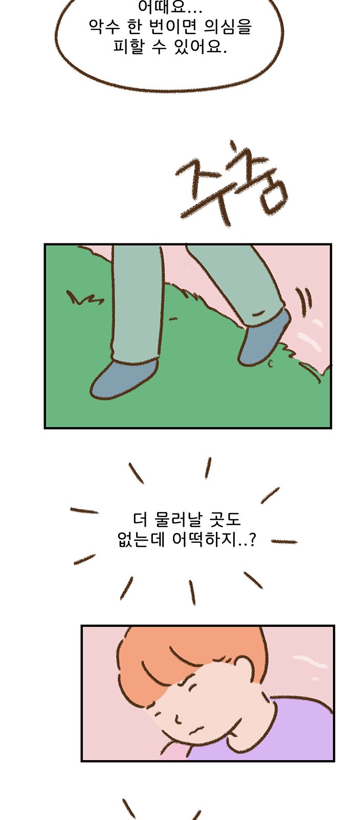 35 페이지