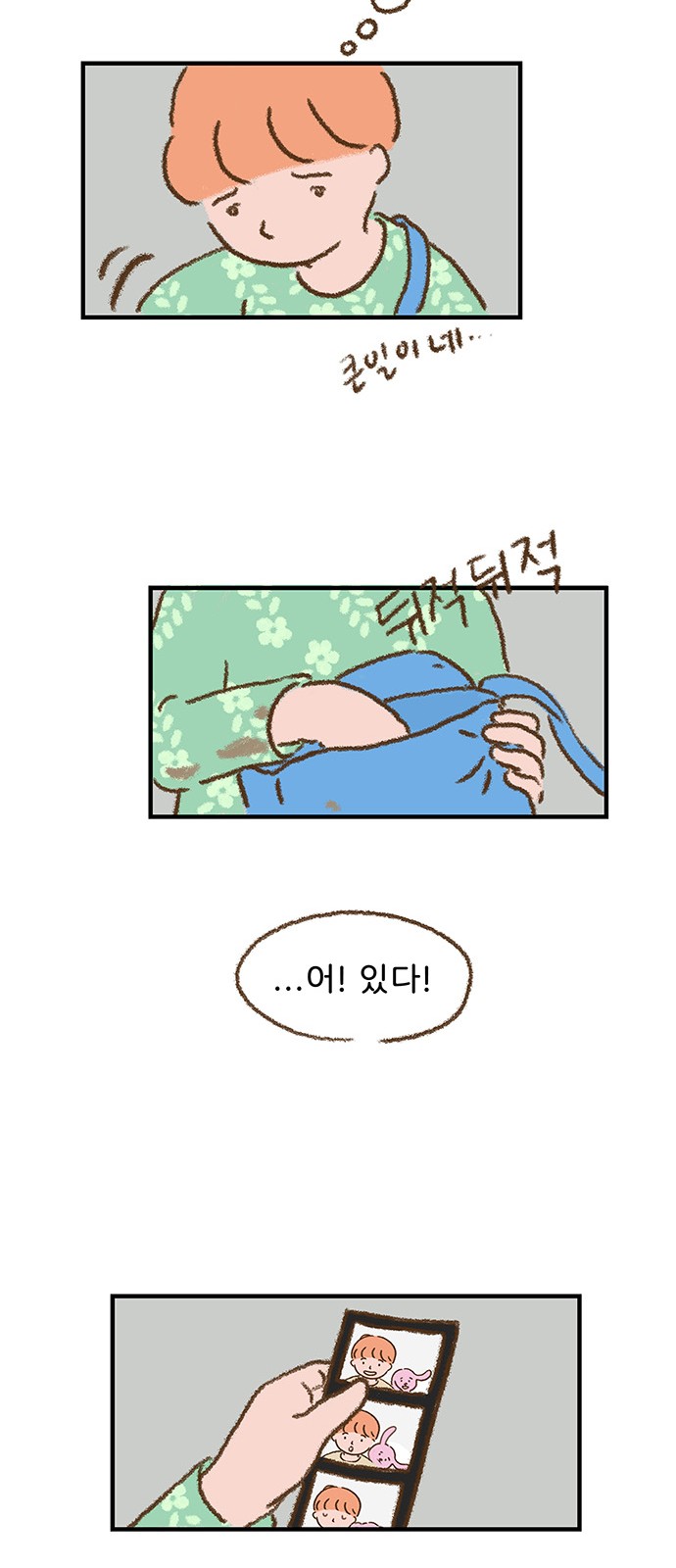 29 페이지