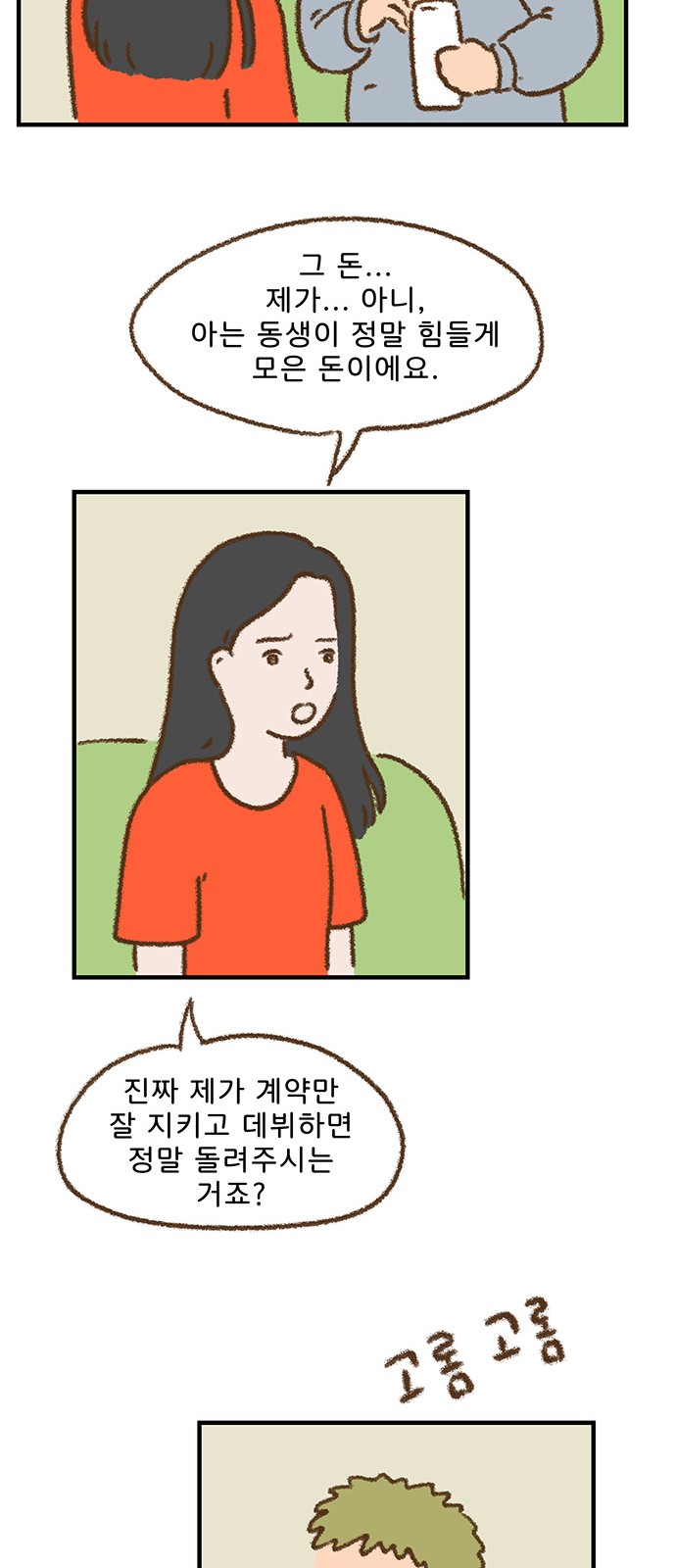 39 페이지