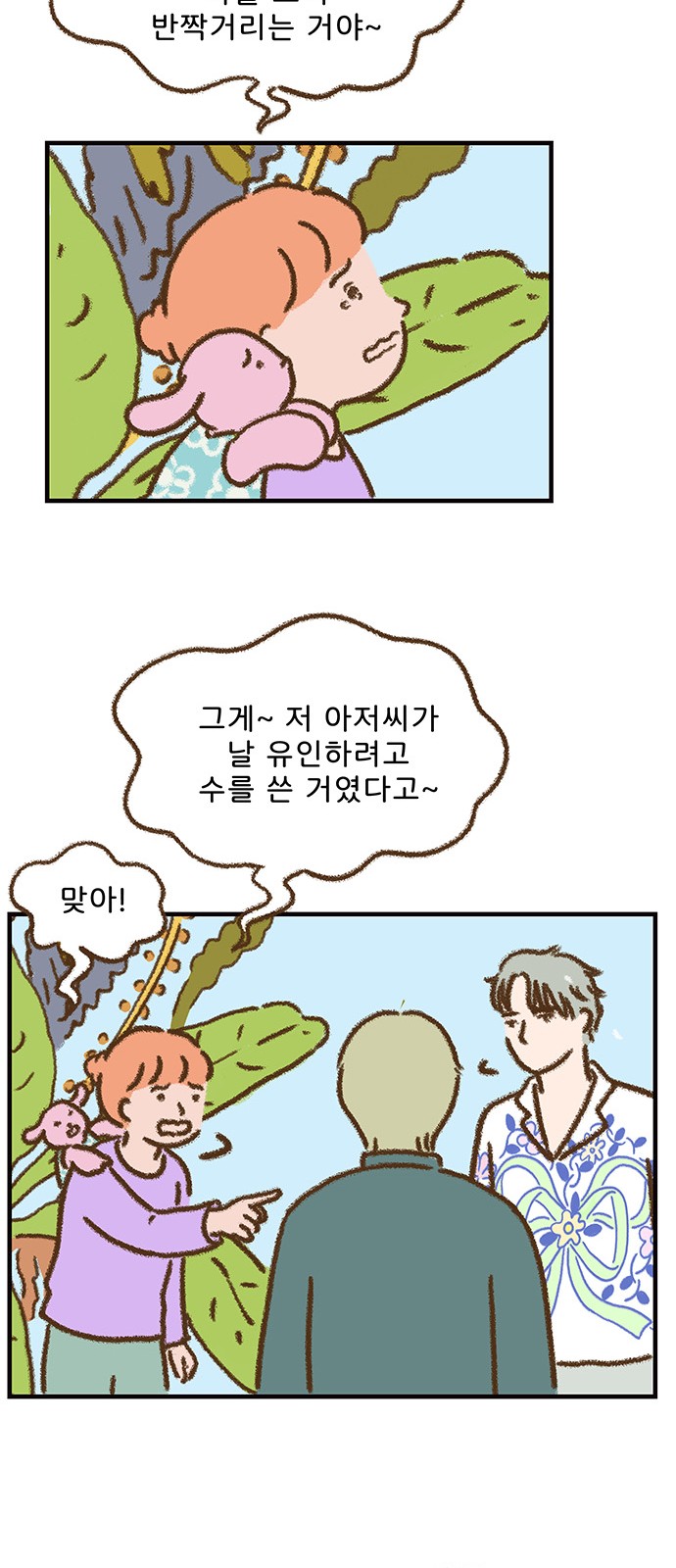 28 페이지