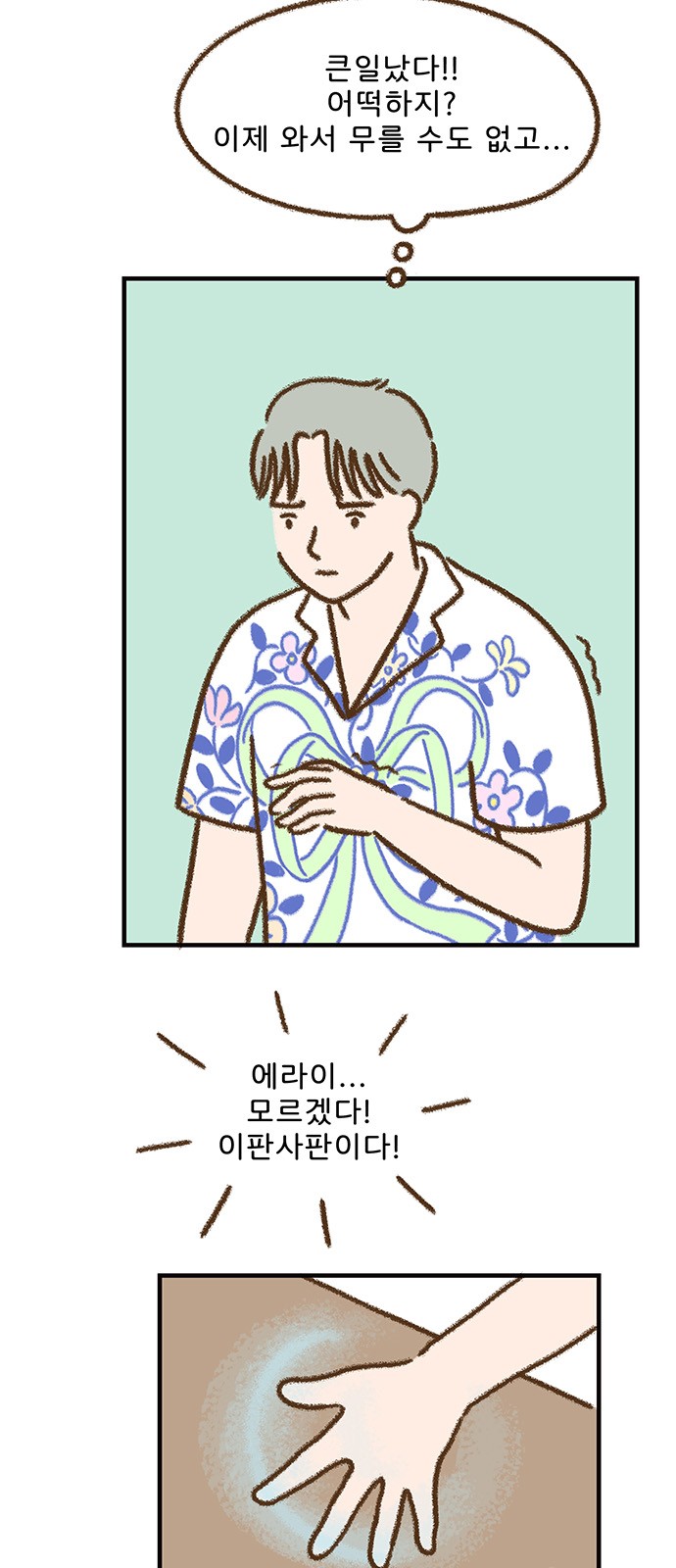 8 페이지